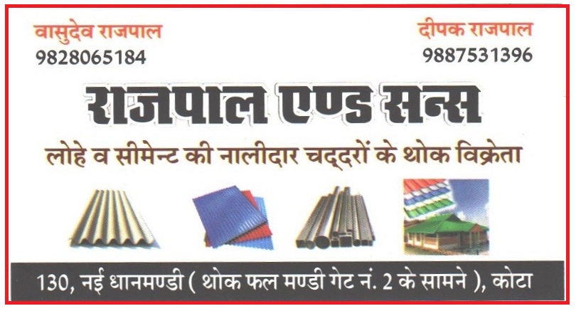 RAJPAL AND SONS